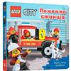 AMEET Studio LEGO® City. Fire Station (Ukrainian language) (Libro di cartone)