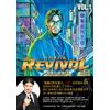 REVIVAL/リバイバル 帝国の復活 VOL.1 (Tascabile)