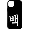 Korean Numbers Custodia per iPhone 14 Plus Baek Numero Cento Coreano Hangul Corea del Sud Numero 100