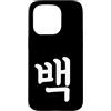 Korean Numbers Custodia per iPhone 15 Pro Baek Numero Cento Coreano Hangul Corea del Sud Numero 100