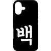 Korean Numbers Custodia per iPhone 17 Baek Numero Cento Coreano Hangul Corea del Sud Numero 100