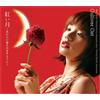 Gulliver Get Akai Tsuki-Anohito Ni Aisarema (CD)