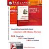 MarxVentuno Interviste ai marxisti cinesi-Interviews with Chinese Marxists. Ediz. bilingue