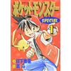 Shogakukan POKEMON SPECIAL T.1 (MANGA VO JAPONAIS)