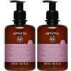 Apivita Intimate Daily Detergente Intimo Delicato Uso Quotidiano 2x300 ml