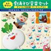 キングレコード Meisaku Mukashibanashi Geki Asobi Ongaku Set Serifu Iri Kansei Hen Theme So (CD)