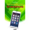 Susalibri Com'è facile il tuo smartphone. Manuale per senior