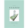 Haruko Ichikawa Illustration Book 2 Comet Origin Sense Land of the Lustrous