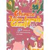 Xin Lin Chinese Zodiac Animals Coloring Book (Tascabile)