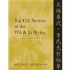Dr. Jwing-Ming Yang Ph.D Tai Chi Secrets of the Wu & Li Style (Copertina rigida)