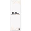 Dutch Frame Factory - Cornice 25x75 cm Bianco Lucente - Plastica