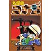 Gosho Aoyama Detective Conan (Tascabile)