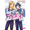 Mari Kosaka Confession Executive Committee Idol Series Romeo (Tascabile)