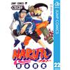 Masashi Kishimoto Naruto 22 (Tascabile)
