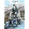 Aki Irie Go North-Northwest With Clouds 6 (Tascabile)