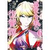 Minobu Scarecro The Splendid Revenge Story Of A Super-Dreaded Cheat (Tascabile)