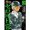 Takahiro Arai Detective Conan Zero`s Daily Life (Tascabile)