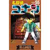 Gosho Aoyama Detective Conan (Tascabile)