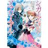 Miri Mikawa Sugar Apple Fairy Tail Silver Sugar Master And Water Kin (Tascabile)