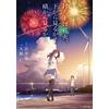 Hitoshi Daikon Can You See The Fireworks From Below? Do You Want To (Tascabile)