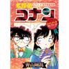 Gosho Aoyama Detective Conan Romantic Selection (Tascabile)