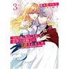 Shishika Hatori I Was Reincarnated 100 Years Later, And My Former Kn (Tascabile)