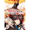 Yutaro Shido I Pressed The 100 Million Year Button Repeatedly And Su (Tascabile)