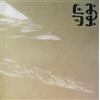 Bottomless Pit Hammer of the gods (CD) Album