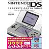 Nintendo DSパーフェクトカタログ (G-MOOK) (Tascabile)