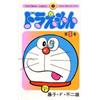 Shogakukan DORAEMON 1 (MANGA VO JAPONAIS)