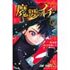 SHUEISHA ICHI THE WITCH 1 (MANGA VO JAPONAIS)