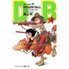 集英社 DRAGON BALL 2 (En Japonais)