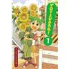 Yen Press Yotsuba&! 1: Vol 1