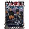 白泉社 Berserk 41 (manga vo japonais)