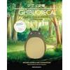 MINOTAURO Ghiblioteca (NE)