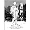 Lulu.com Yokai Hunters Society: A rules-light pen & paper RPG about monster hunters in Meiji Japan.