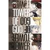 WEBTOON Unscrolled Tower of God Volume One: A WEBTOON Unscrolled Graphic Novel