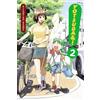 Yen Press Yotsuba&! 2: Vol 2