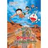 Planeta Cómic Doraemon y el pequeño dinosaurio