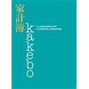 Harper Paperbacks Kakebo: The Japanese Art of Mindful Spending