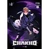Ize Pr 7fates Chakho 1: CHAKHO, Vol. 1 (comic)