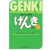 ジャパンタイムズ出版 Genki 2 textbook: an Integrated Course in Elementary Japanse
