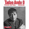 TOTO出版 Tadao Ando 0 - Process & Idea (revised And Enlarged Edition)