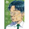 Viz Media 20th Century Boys The Perfect Edition 4