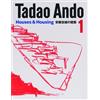 TOTO出版 Tadao Ando 1: Houses and Housing