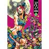 Viz Media JoJo's Bizarre Adventure: Part 6--Stone Ocean, Vol. 9 : Volume 9