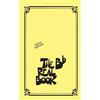 HAL LEONARD The Real Book: Volume I Sixth Edition B Flat Instruments (Mini Edition) [Lingua inglese]