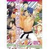 Bruno Gmuender Gmbh Gay Manga Poster Book 1