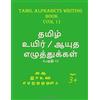 CREATESPACE Tamil Alphabets writing book - Vol 1: Tamil Alphabets writing book - Vol 1: Volume 1