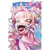 CARLSEN MANGA My Hero Academia 38: Abenteuer und Action in der Superheldenschule | Mit Glow-in-the-Dark-Effekt auf dem Cover - nur in der 1. Auflage!